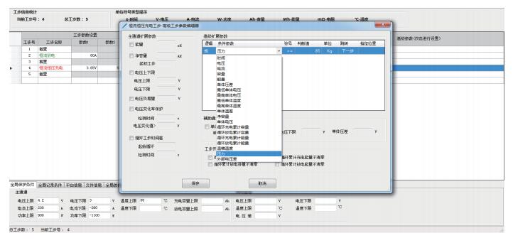 動(dòng)力電池PACK測(cè)試系統(tǒng)軟件圖片